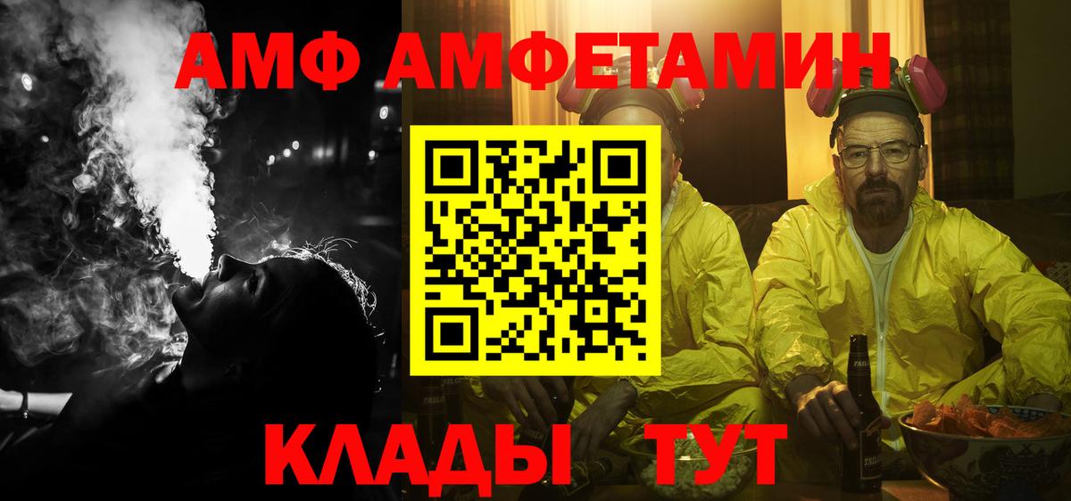 Amphetamine 97% Асино