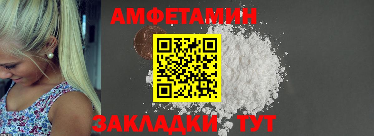 кракен вход  Amphetamine  Вход с VPN  АМФ Розовый  Асино 