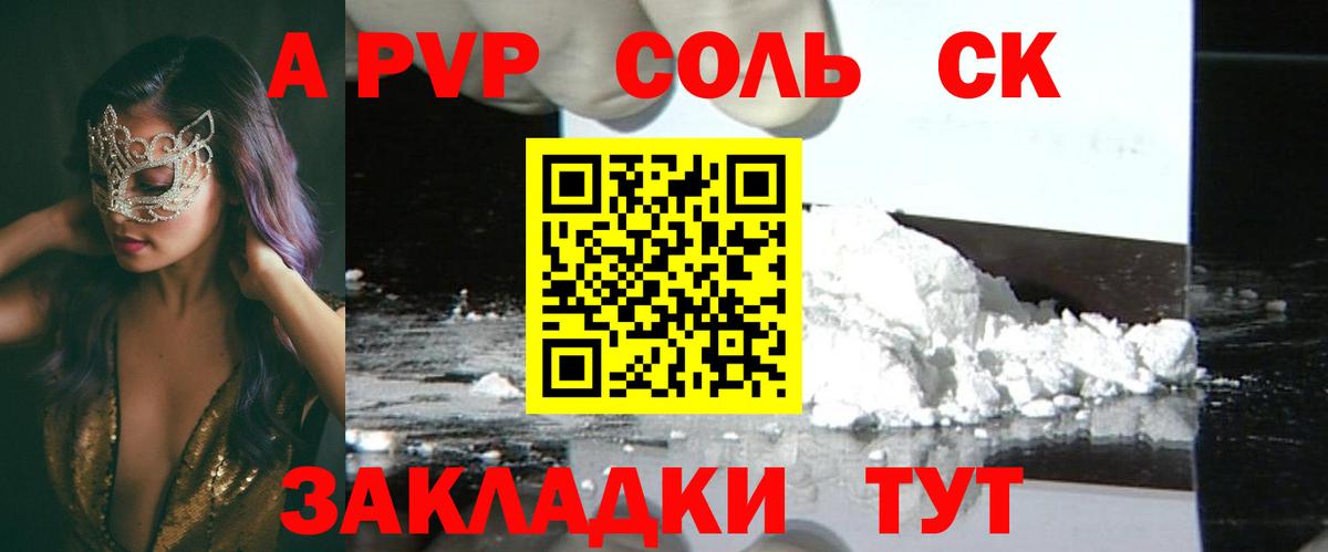 Alpha PVP кристаллы  Альфа ПВП кристаллы  Асино  Вход с VPN 