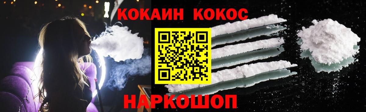 COCAIN VHQ Асино