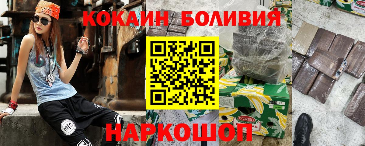 Асино  Кокаин Fish Scale  купить наркотик  КОКАИН Эквадор  Вход с VPN 