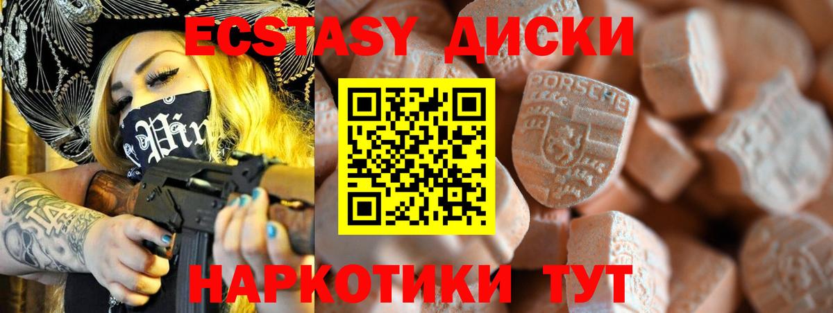 Экстази 99% Асино