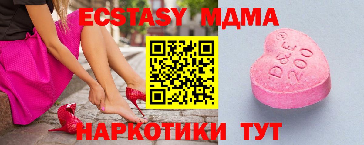Ecstasy  Вход с VPN  Асино  дарк нет как зайти  ЭКСТАЗИ Cube  наркошоп 