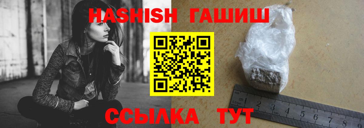 ГАШ Ice-O-Lator  Вход с VPN  ГАШИШ индика сатива  Асино 