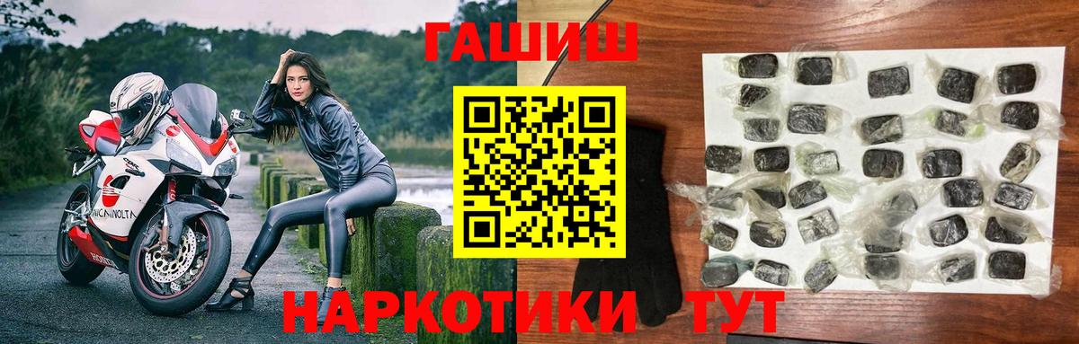 ГАШ индика сатива Асино