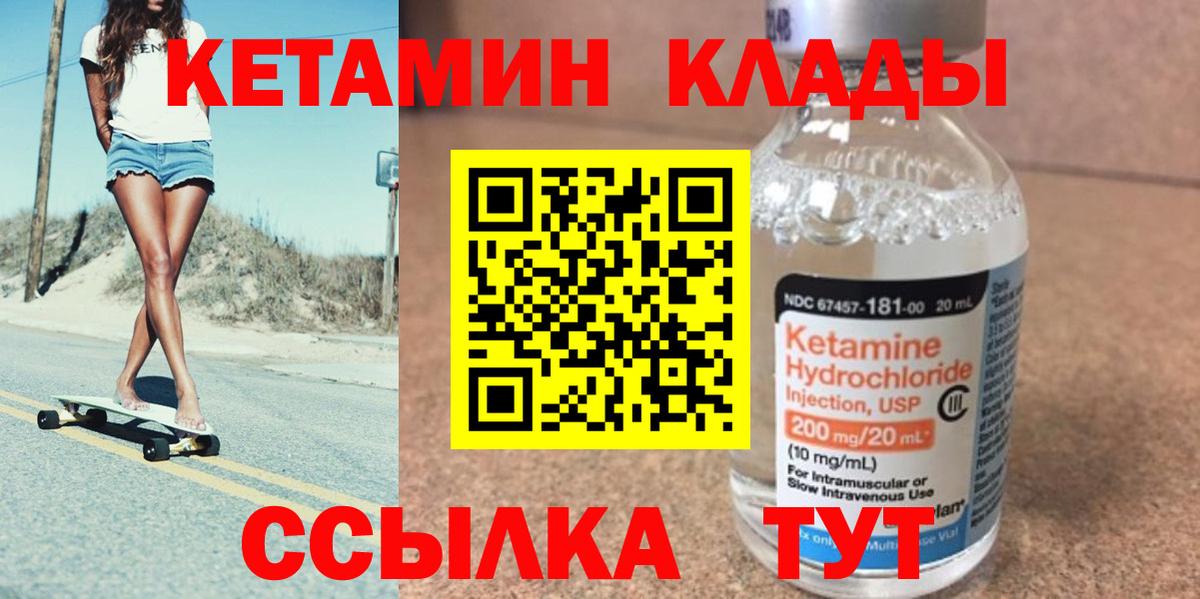 Кетамин VHQ  Кетамин VHQ  shop Telegram  Вход с VPN  Асино 