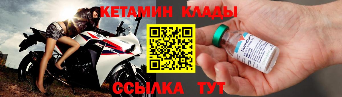 Кетамин VHQ Асино