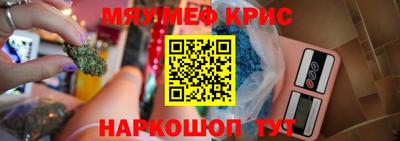 мефедрон VHQ Балаково