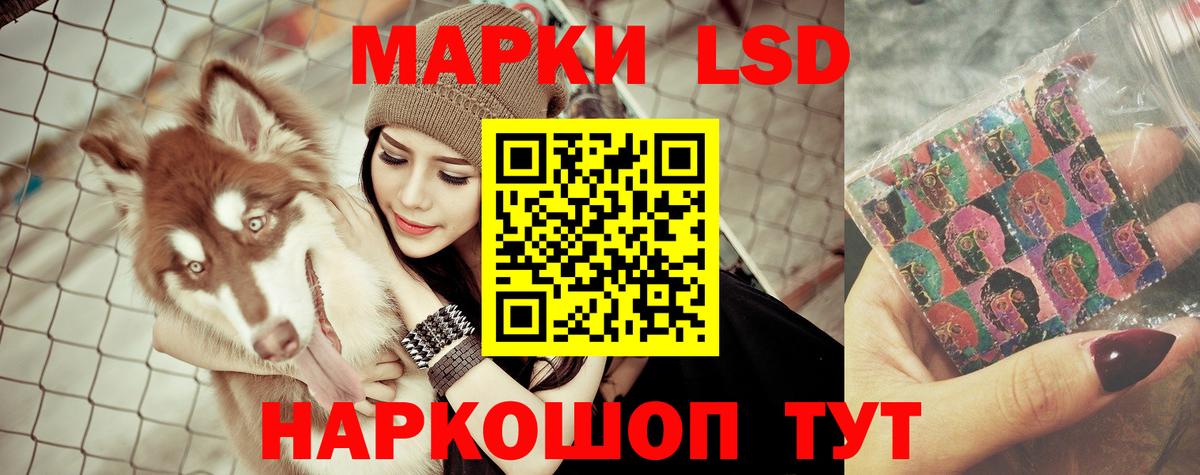 ЛСД экстази кислота Асино