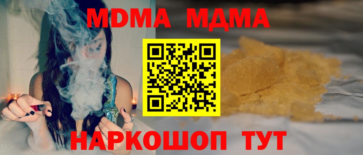 MDMA crystal  MDMA  Асино  Вход с VPN 