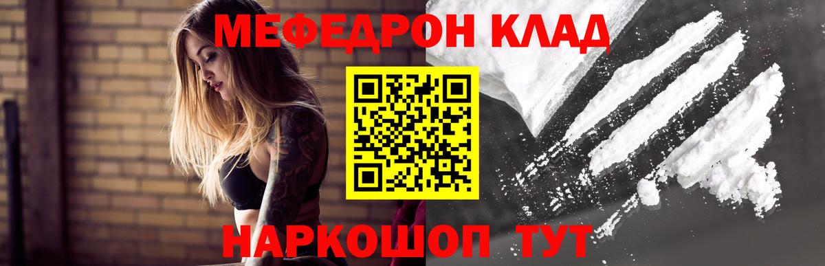 МЕФ мука Асино