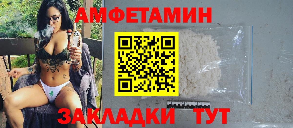 Первитин кристалл  Вход с VPN  Асино 