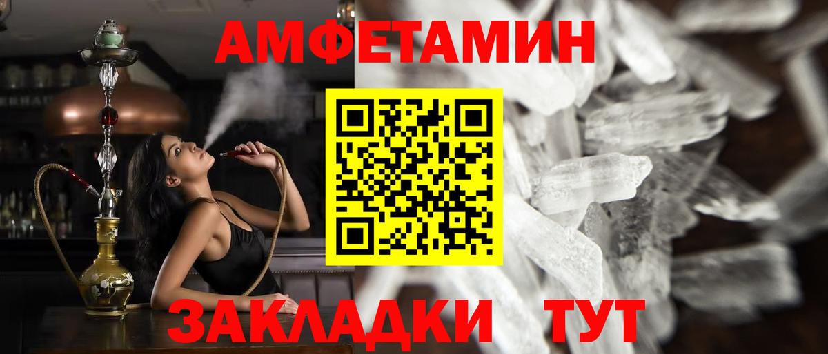МЕТАМФЕТАМИН Декстрометамфетамин 99.9% Асино