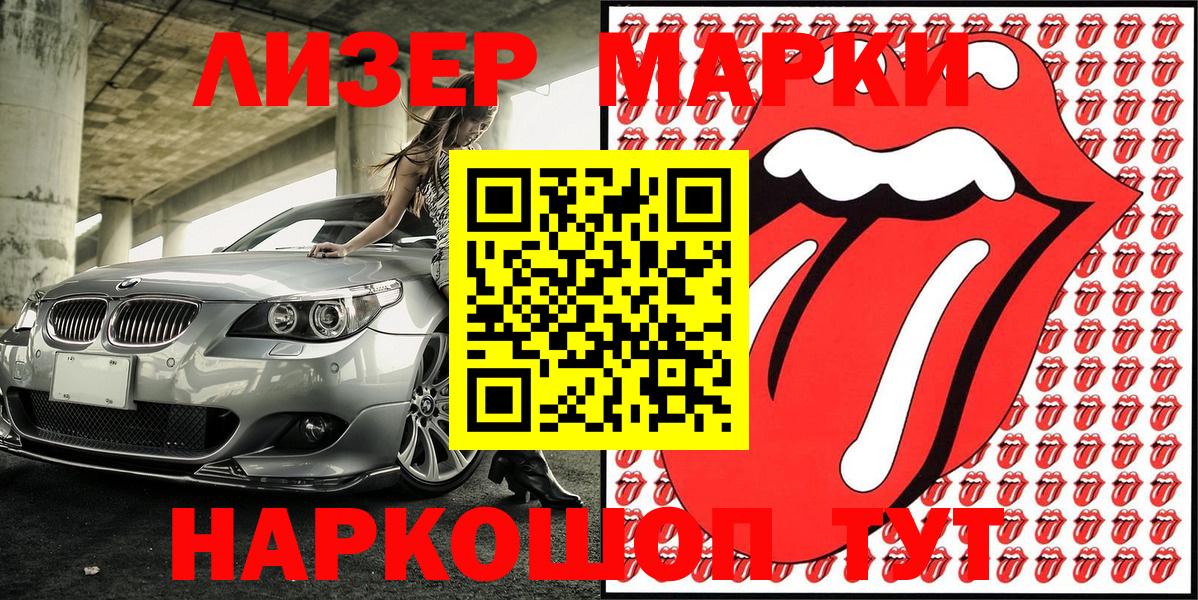 Марки N-bome 1,5мг  как найти наркотики  Асино  Вход с VPN  Марки N-bome 1,5мг 