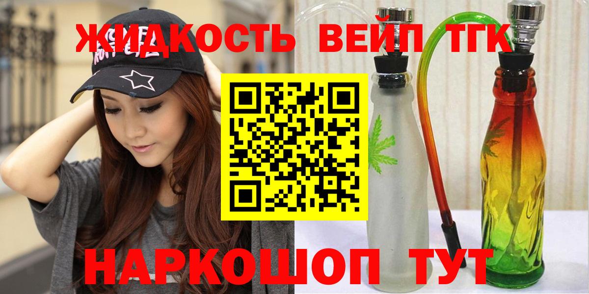 Дистиллят ТГК гашишное масло Асино