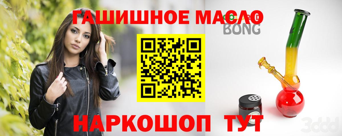 Дистиллят ТГК вейп с тгк  Вход с VPN  ТГК вейп  Асино 